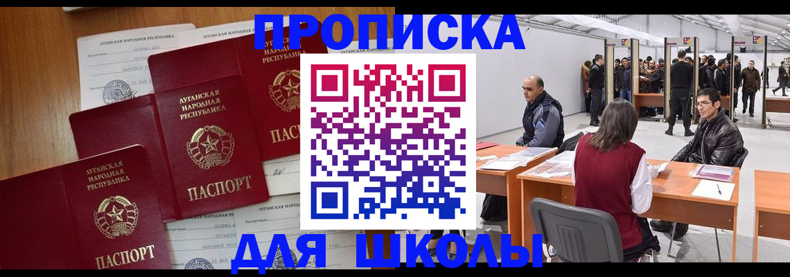 временная регистрация в квартире в Киселёвске