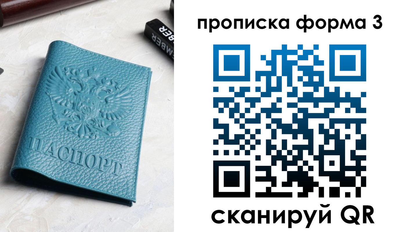 прописка 2025 в Киселёвске