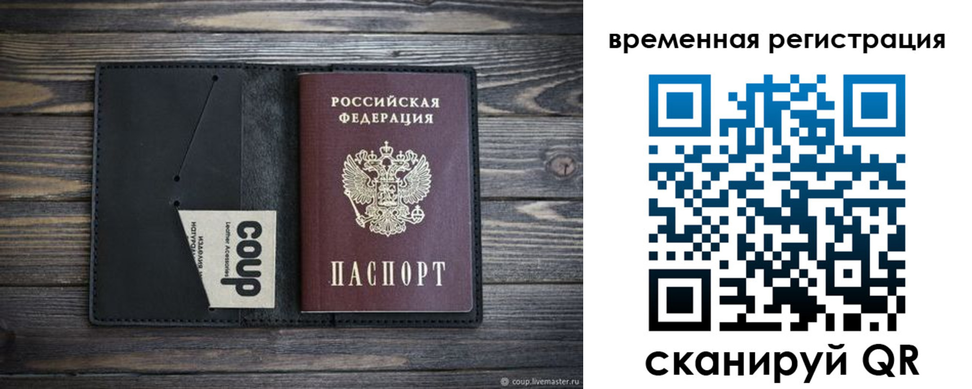 временная регистрация собственник в Киселёвске