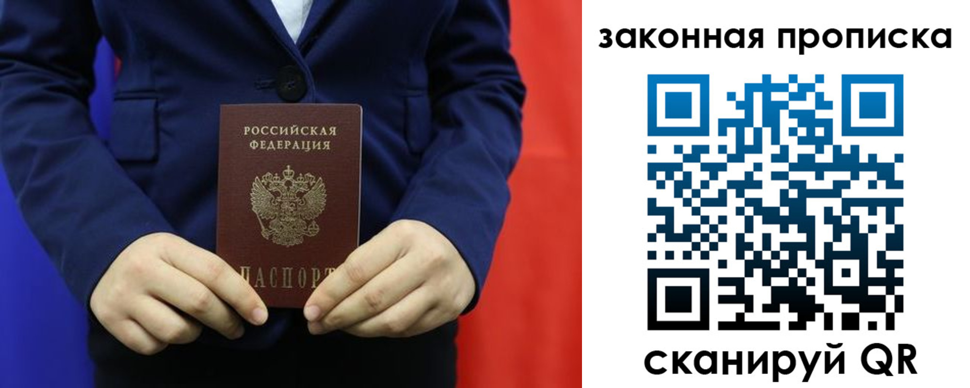 прописка ребенка в Киселёвске