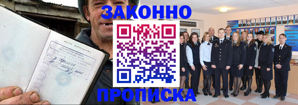 пропишу в квартире в Киселёвске