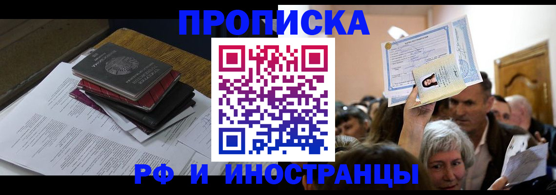 регистрация в Киселёвске