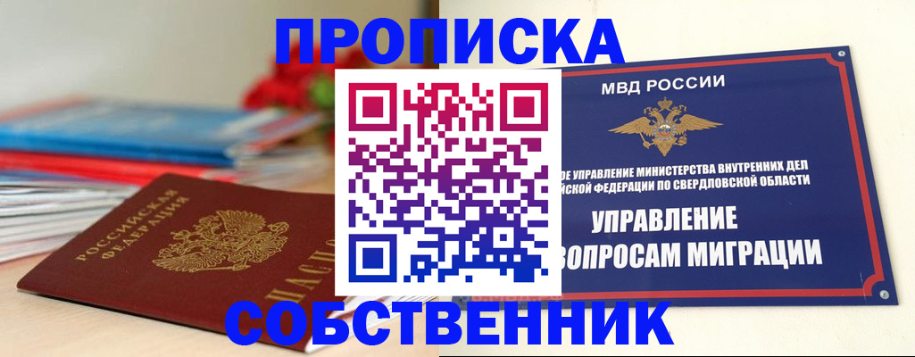 прописка для военкомата в Киселёвске