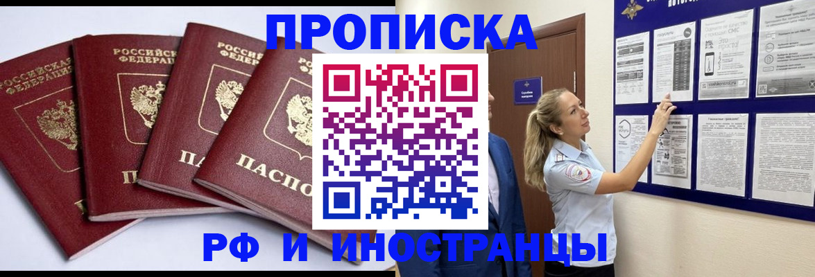 найти адрес прописки в Киселёвске