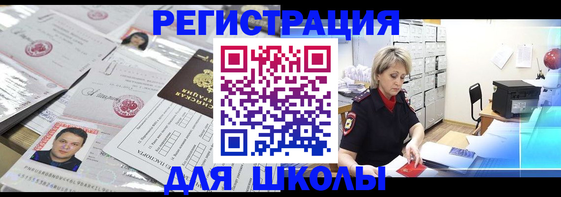 прописка паспорт в Киселёвске